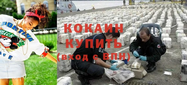 COCAINE Волоколамск